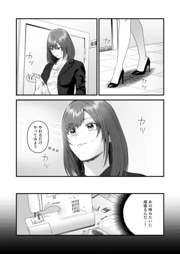 Ero Cos OL to Jiraikei Joshi ~Iki Nuresaseru Moto Kare no Amai Koshi Zukai~ Fhentai - Page 101