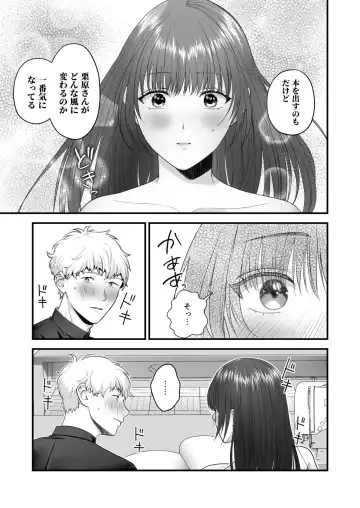 Ero Cos OL to Jiraikei Joshi ~Iki Nuresaseru Moto Kare no Amai Koshi Zukai~ Fhentai - Page 103