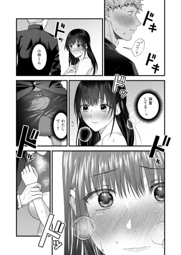 Ero Cos OL to Jiraikei Joshi ~Iki Nuresaseru Moto Kare no Amai Koshi Zukai~ Fhentai - Page 105