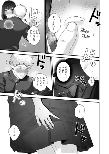 Ero Cos OL to Jiraikei Joshi ~Iki Nuresaseru Moto Kare no Amai Koshi Zukai~ Fhentai - Page 107