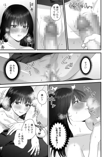 Ero Cos OL to Jiraikei Joshi ~Iki Nuresaseru Moto Kare no Amai Koshi Zukai~ Fhentai - Page 109