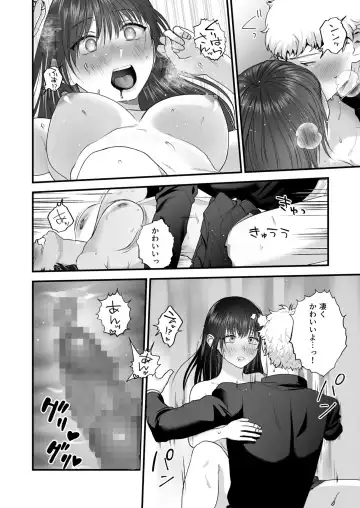 Ero Cos OL to Jiraikei Joshi ~Iki Nuresaseru Moto Kare no Amai Koshi Zukai~ Fhentai - Page 110