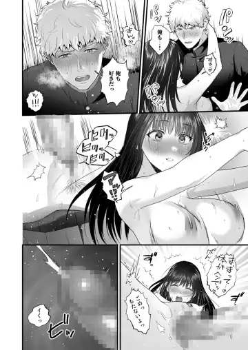 Ero Cos OL to Jiraikei Joshi ~Iki Nuresaseru Moto Kare no Amai Koshi Zukai~ Fhentai - Page 112