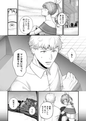 Ero Cos OL to Jiraikei Joshi ~Iki Nuresaseru Moto Kare no Amai Koshi Zukai~ Fhentai - Page 120