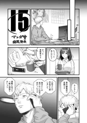 Ero Cos OL to Jiraikei Joshi ~Iki Nuresaseru Moto Kare no Amai Koshi Zukai~ Fhentai - Page 121