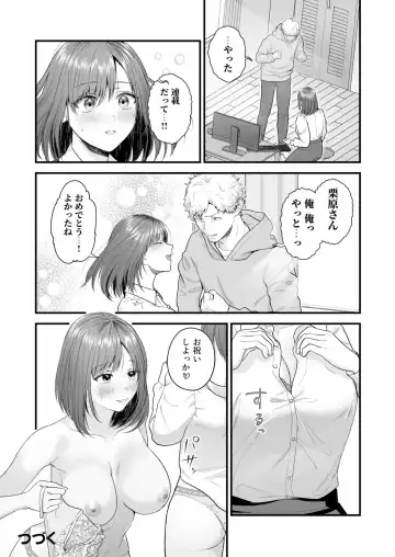 Ero Cos OL to Jiraikei Joshi ~Iki Nuresaseru Moto Kare no Amai Koshi Zukai~ Fhentai - Page 122