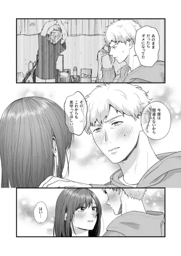 Ero Cos OL to Jiraikei Joshi ~Iki Nuresaseru Moto Kare no Amai Koshi Zukai~ Fhentai - Page 124