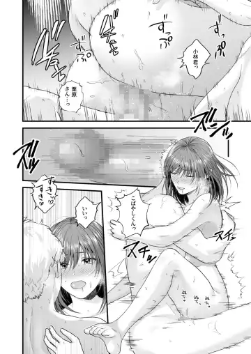 Ero Cos OL to Jiraikei Joshi ~Iki Nuresaseru Moto Kare no Amai Koshi Zukai~ Fhentai - Page 132