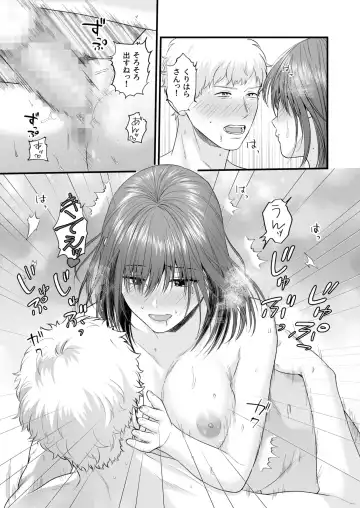 Ero Cos OL to Jiraikei Joshi ~Iki Nuresaseru Moto Kare no Amai Koshi Zukai~ Fhentai - Page 133