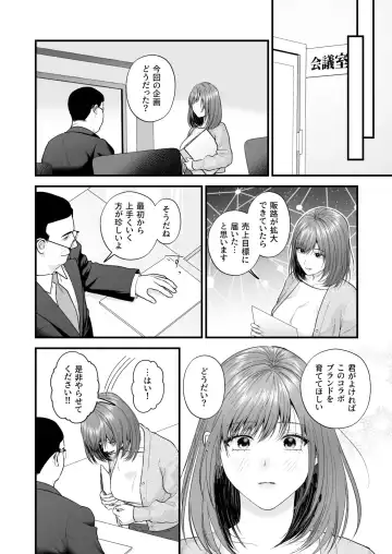 Ero Cos OL to Jiraikei Joshi ~Iki Nuresaseru Moto Kare no Amai Koshi Zukai~ Fhentai - Page 136