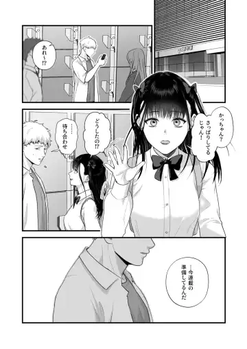 Ero Cos OL to Jiraikei Joshi ~Iki Nuresaseru Moto Kare no Amai Koshi Zukai~ Fhentai - Page 138