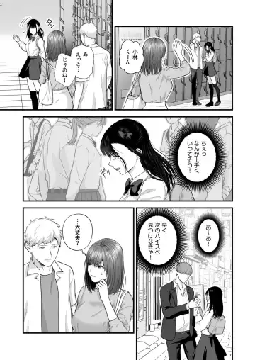 Ero Cos OL to Jiraikei Joshi ~Iki Nuresaseru Moto Kare no Amai Koshi Zukai~ Fhentai - Page 140