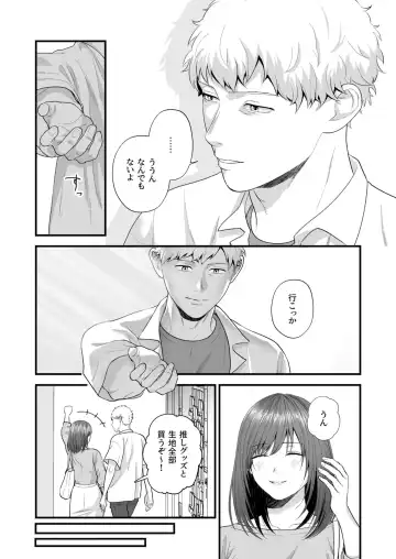 Ero Cos OL to Jiraikei Joshi ~Iki Nuresaseru Moto Kare no Amai Koshi Zukai~ Fhentai - Page 141