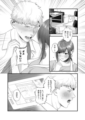 Ero Cos OL to Jiraikei Joshi ~Iki Nuresaseru Moto Kare no Amai Koshi Zukai~ Fhentai - Page 144