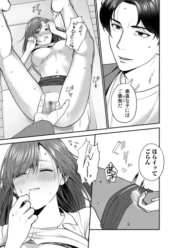 Ero Cos OL to Jiraikei Joshi ~Iki Nuresaseru Moto Kare no Amai Koshi Zukai~ Fhentai - Page 17