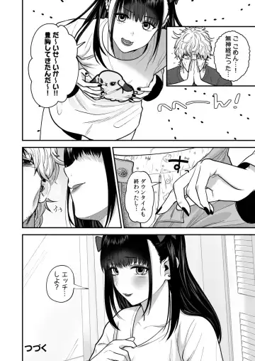 Ero Cos OL to Jiraikei Joshi ~Iki Nuresaseru Moto Kare no Amai Koshi Zukai~ Fhentai - Page 26