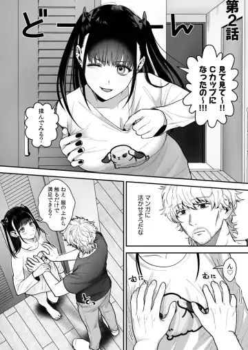 Ero Cos OL to Jiraikei Joshi ~Iki Nuresaseru Moto Kare no Amai Koshi Zukai~ Fhentai - Page 27