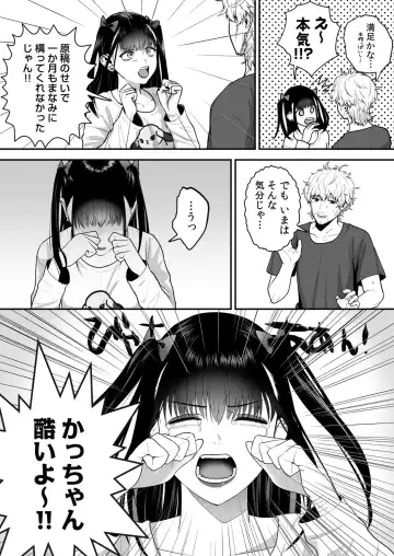 Ero Cos OL to Jiraikei Joshi ~Iki Nuresaseru Moto Kare no Amai Koshi Zukai~ Fhentai - Page 28