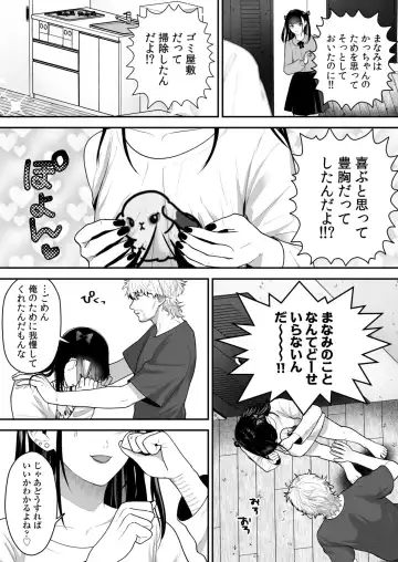 Ero Cos OL to Jiraikei Joshi ~Iki Nuresaseru Moto Kare no Amai Koshi Zukai~ Fhentai - Page 29