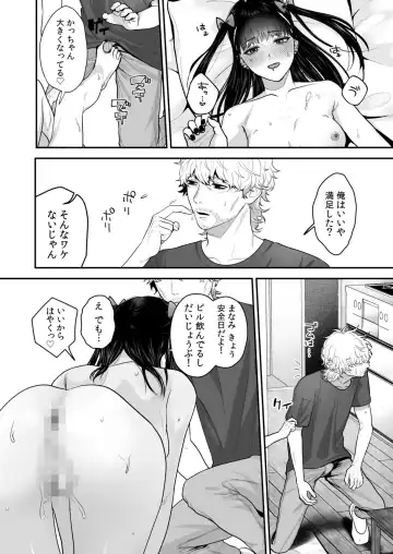 Ero Cos OL to Jiraikei Joshi ~Iki Nuresaseru Moto Kare no Amai Koshi Zukai~ Fhentai - Page 34