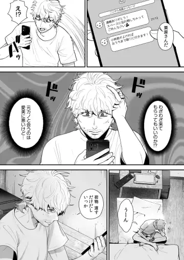 Ero Cos OL to Jiraikei Joshi ~Iki Nuresaseru Moto Kare no Amai Koshi Zukai~ Fhentai - Page 42