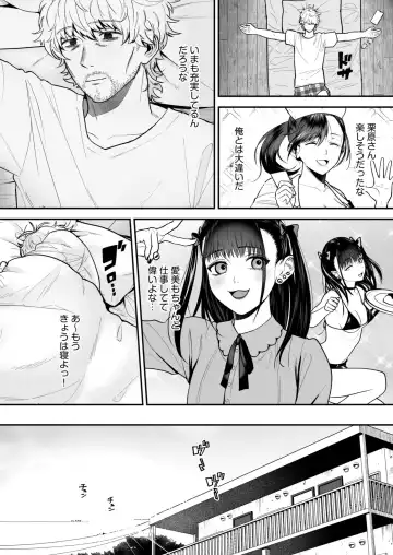 Ero Cos OL to Jiraikei Joshi ~Iki Nuresaseru Moto Kare no Amai Koshi Zukai~ Fhentai - Page 43