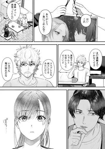 Ero Cos OL to Jiraikei Joshi ~Iki Nuresaseru Moto Kare no Amai Koshi Zukai~ Fhentai - Page 45