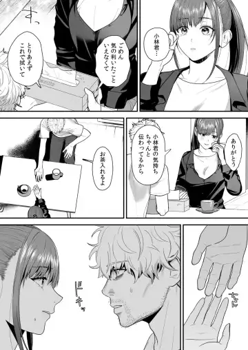 Ero Cos OL to Jiraikei Joshi ~Iki Nuresaseru Moto Kare no Amai Koshi Zukai~ Fhentai - Page 47