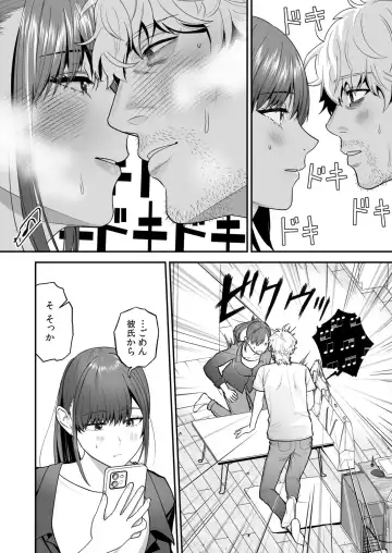 Ero Cos OL to Jiraikei Joshi ~Iki Nuresaseru Moto Kare no Amai Koshi Zukai~ Fhentai - Page 48