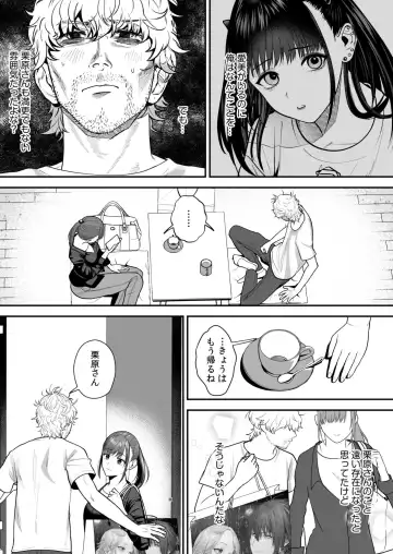 Ero Cos OL to Jiraikei Joshi ~Iki Nuresaseru Moto Kare no Amai Koshi Zukai~ Fhentai - Page 49