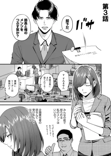 Ero Cos OL to Jiraikei Joshi ~Iki Nuresaseru Moto Kare no Amai Koshi Zukai~ Fhentai - Page 51