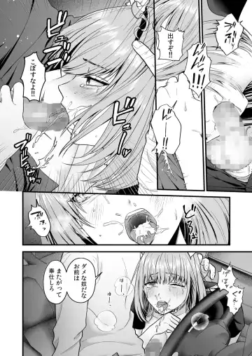 Ero Cos OL to Jiraikei Joshi ~Iki Nuresaseru Moto Kare no Amai Koshi Zukai~ Fhentai - Page 62