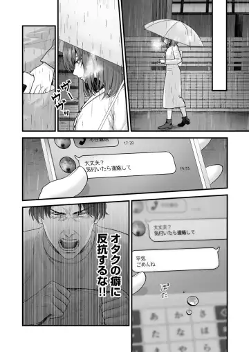 Ero Cos OL to Jiraikei Joshi ~Iki Nuresaseru Moto Kare no Amai Koshi Zukai~ Fhentai - Page 72