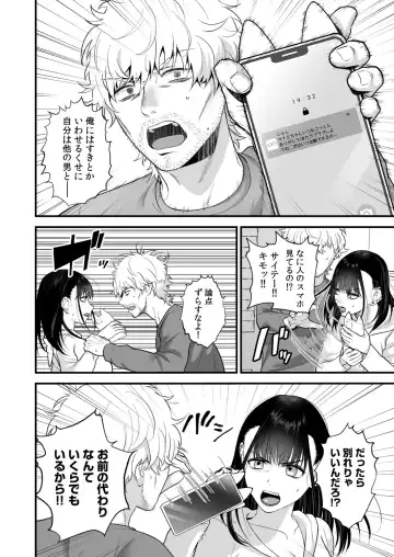 Ero Cos OL to Jiraikei Joshi ~Iki Nuresaseru Moto Kare no Amai Koshi Zukai~ Fhentai - Page 78