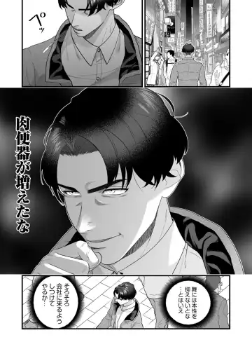 Ero Cos OL to Jiraikei Joshi ~Iki Nuresaseru Moto Kare no Amai Koshi Zukai~ Fhentai - Page 87