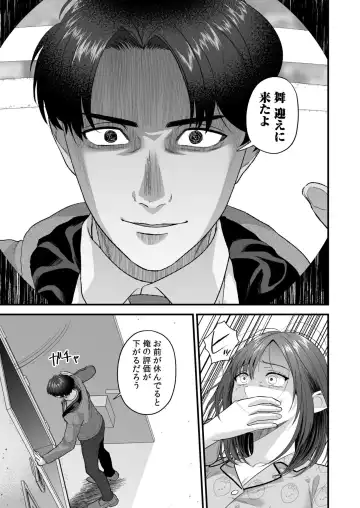 Ero Cos OL to Jiraikei Joshi ~Iki Nuresaseru Moto Kare no Amai Koshi Zukai~ Fhentai - Page 89