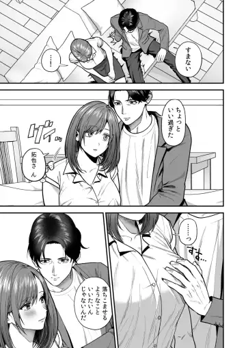 Ero Cos OL to Jiraikei Joshi ~Iki Nuresaseru Moto Kare no Amai Koshi Zukai~ Fhentai - Page 9