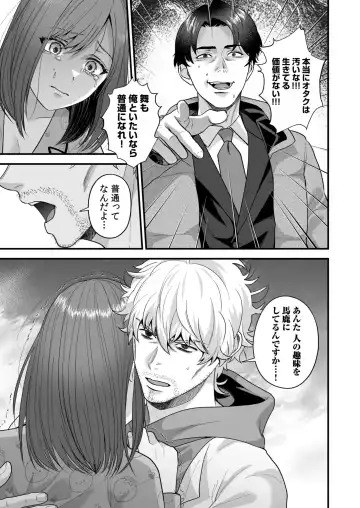 Ero Cos OL to Jiraikei Joshi ~Iki Nuresaseru Moto Kare no Amai Koshi Zukai~ Fhentai - Page 93