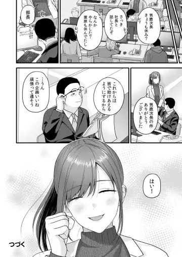 Ero Cos OL to Jiraikei Joshi ~Iki Nuresaseru Moto Kare no Amai Koshi Zukai~ Fhentai - Page 98