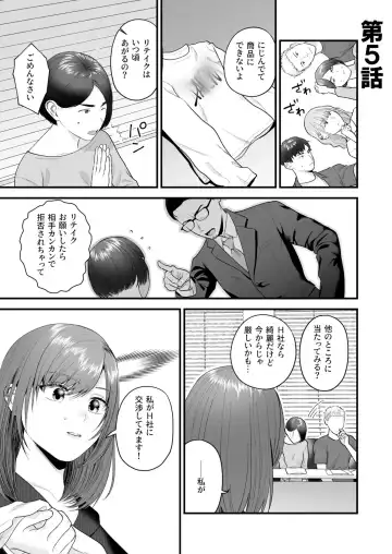 Ero Cos OL to Jiraikei Joshi ~Iki Nuresaseru Moto Kare no Amai Koshi Zukai~ Fhentai - Page 99