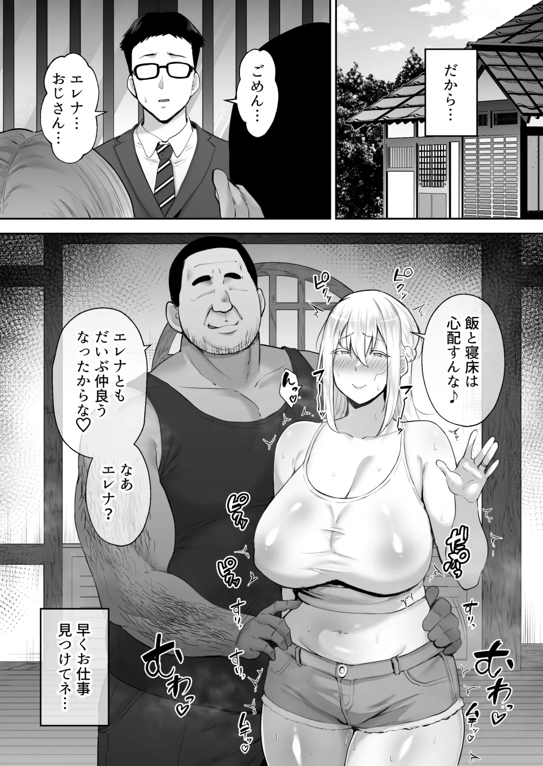 [Gagarin Kichi] Netorareta Bakunyuu Blonde Zuma Elena - Yamato Fhentai - Page 79