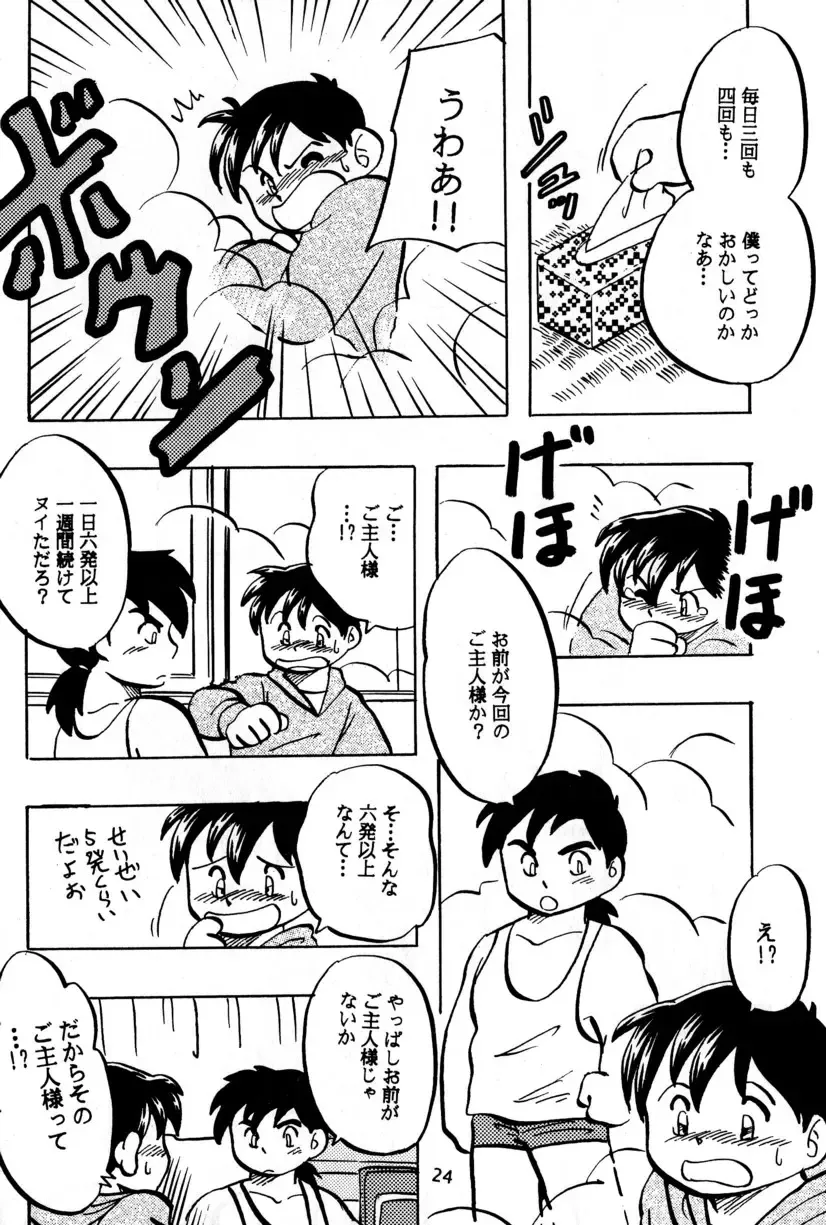 [Kusanagi Makoto - M - Sabawo] Syotayanen the Anthology 2004 Fhentai - Page 24