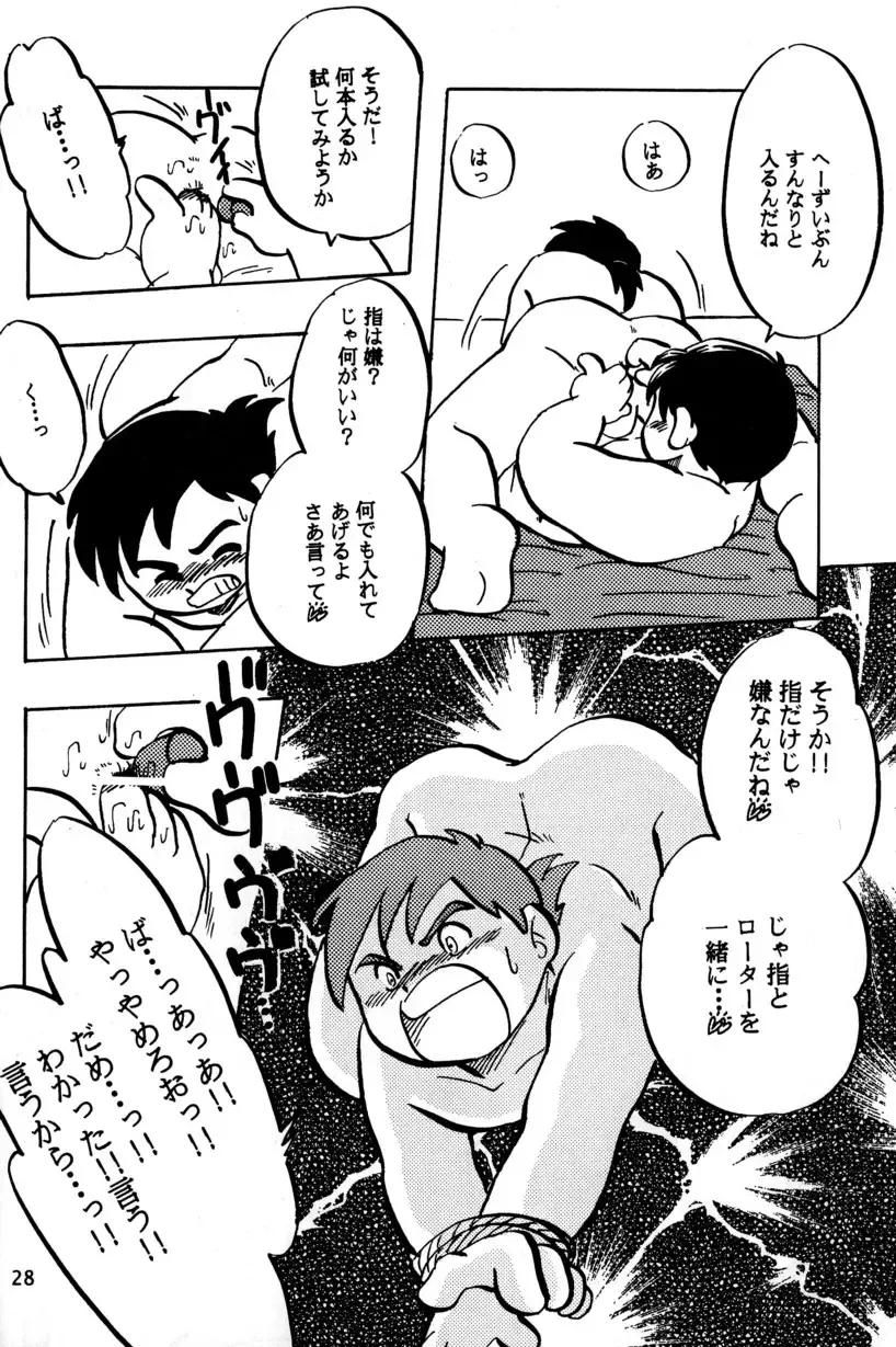 [Kusanagi Makoto - M - Sabawo] Syotayanen the Anthology 2004 Fhentai - Page 28