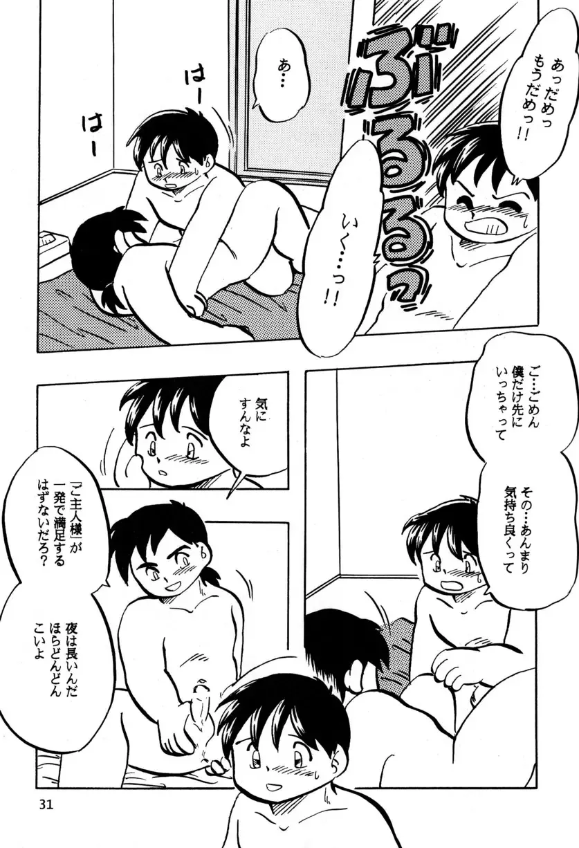 [Kusanagi Makoto - M - Sabawo] Syotayanen the Anthology 2004 Fhentai - Page 31