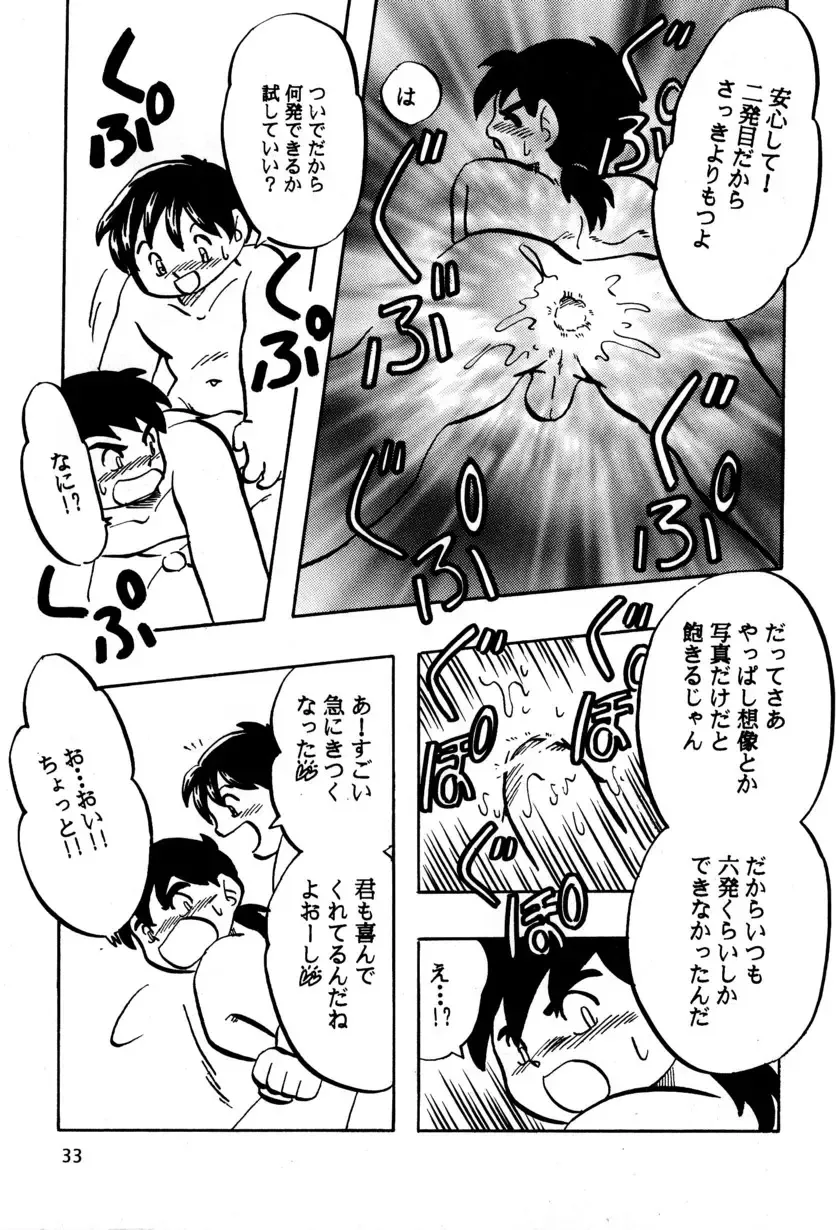 [Kusanagi Makoto - M - Sabawo] Syotayanen the Anthology 2004 Fhentai - Page 33