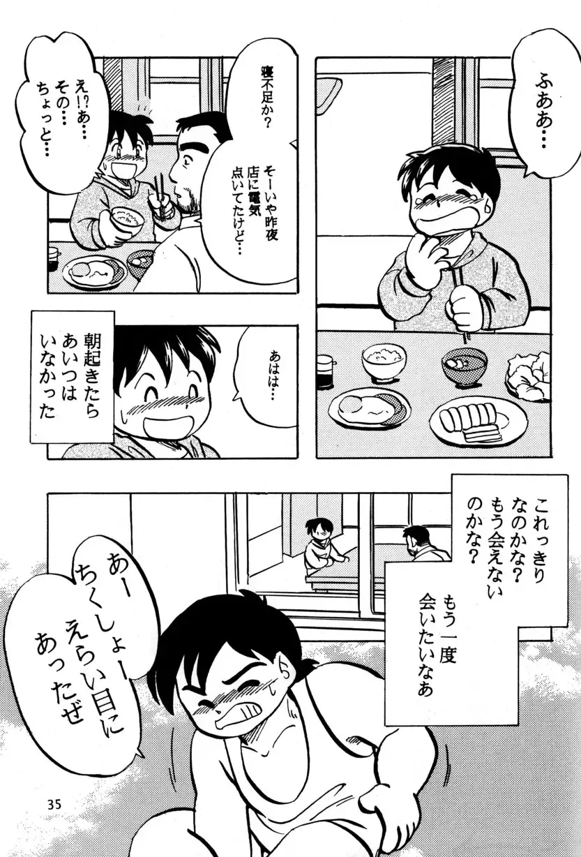 [Kusanagi Makoto - M - Sabawo] Syotayanen the Anthology 2004 Fhentai - Page 35