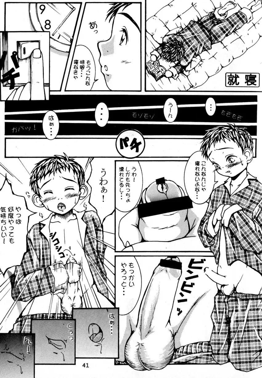 [Kusanagi Makoto - M - Sabawo] Syotayanen the Anthology 2004 Fhentai - Page 41