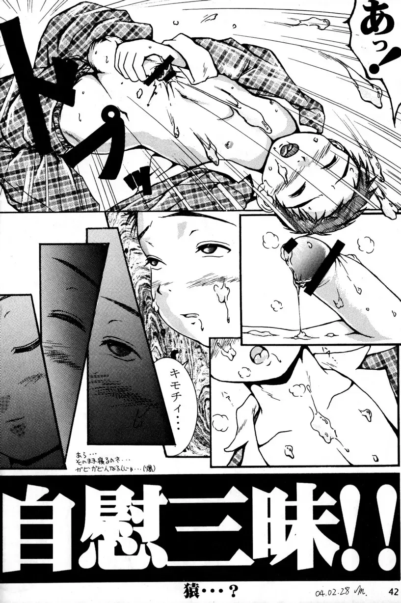 [Kusanagi Makoto - M - Sabawo] Syotayanen the Anthology 2004 Fhentai - Page 42