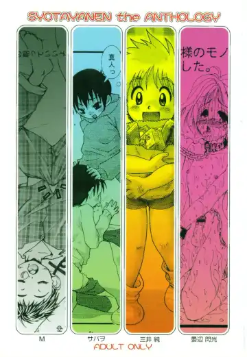 Read [Kusanagi Makoto - M - Sabawo] Syotayanen the Anthology 2004 - Fhentai