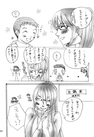 [Kusanagi Makoto - M - Sabawo] Syotayanen the Anthology 2004 Fhentai - Page 13